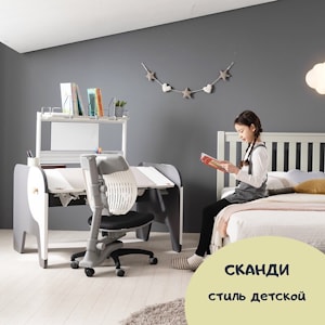 Скандинавский стиль в детской комнате в серых тонах с партой COMF-PRO